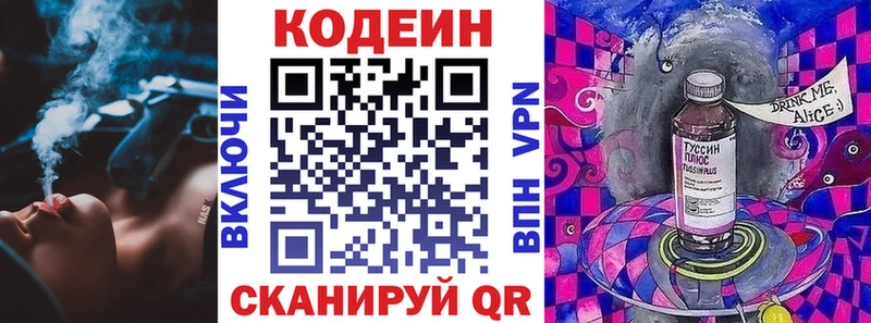 Codein напиток Lean (лин)  где купить наркоту  Полысаево 