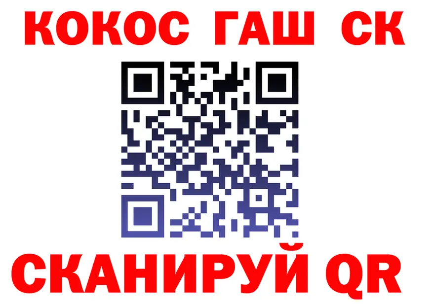 КОКАИН 99% зеркало это hydra Полысаево