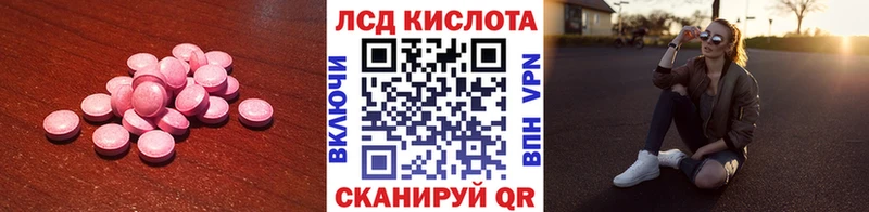 Лсд 25 экстази кислота  Полысаево 