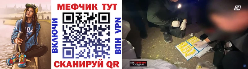 наркошоп  Полысаево  МЕФ мука 
