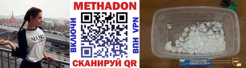 МЕТАДОН белоснежный  Полысаево 